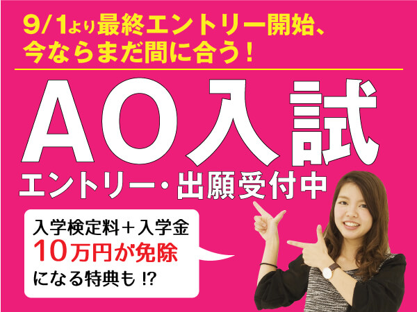 AO出願