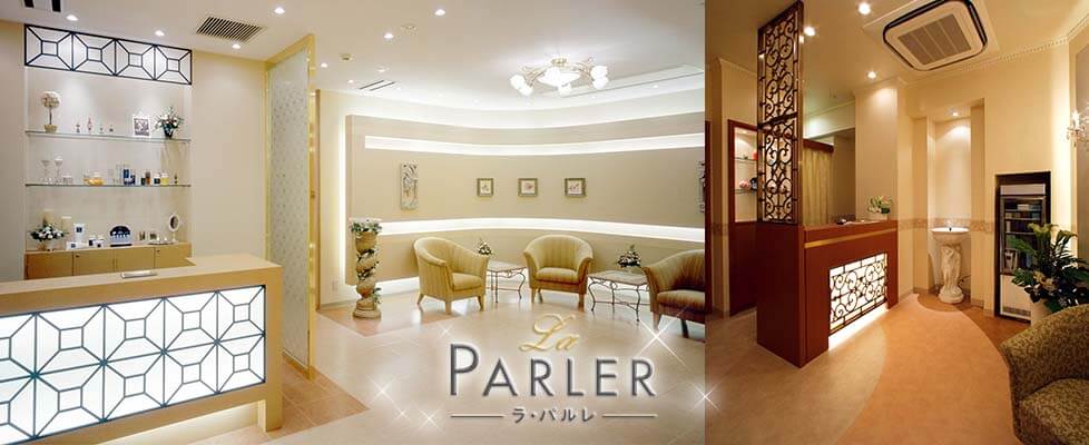 店舗写真ラパルレ