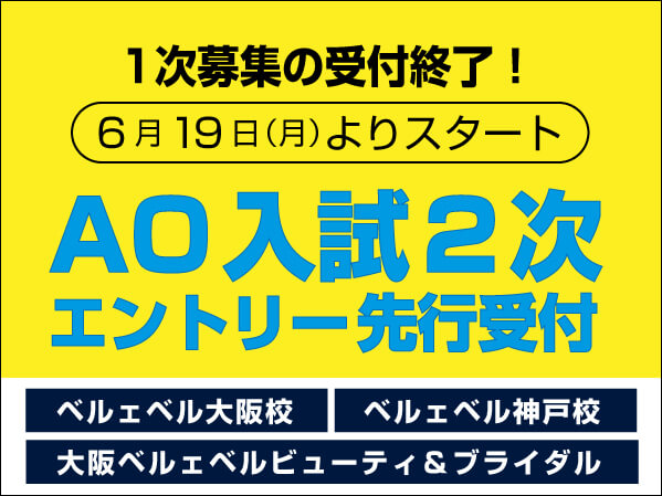 20170619AO2次先行スタート