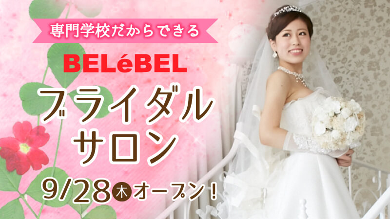 ブライダルフェアバナー神戸