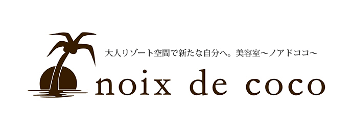 FireShot Pro Screen Capture #001 - '【公式】noix de coco ~ノアドココ~ 神戸 摂津本山 美容室' - www_hair-resort-noixdecoco_com