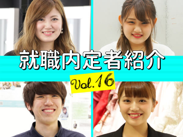アイキャッチ用_内定者情報バナー16