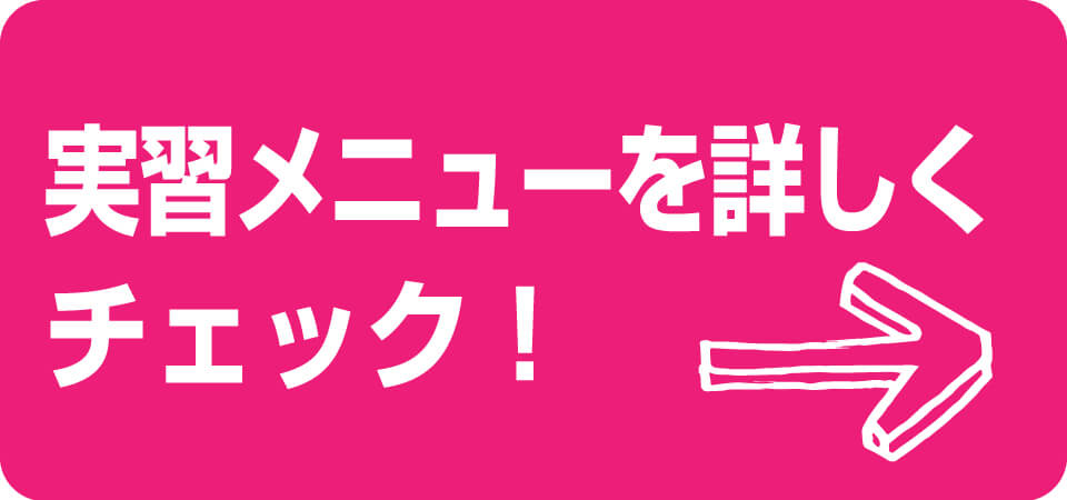 ブログ用オープンキャンパスメニューバナー