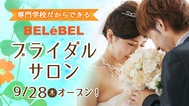 ブライダルフェアバナー2