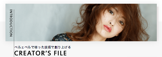 FireShot Capture 156 - 美容学校・ブライダル専門学校なら「面白く」学べるベルェベル - https___www.belebel.ac.jp_