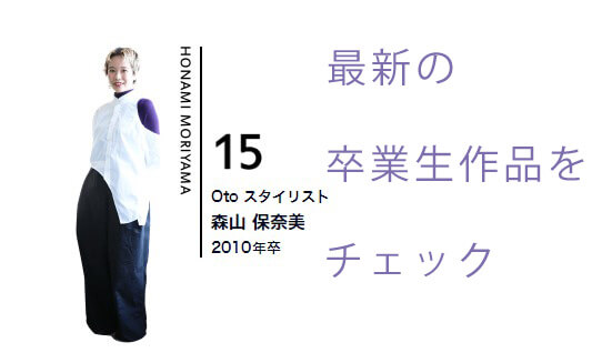 FireShot Capture 237a - 卒業生作品紹介｜美容学校・ブライダル専門学校なら「面白く」学べるベルェベル - https___www.belebel.ac.jp_creator_