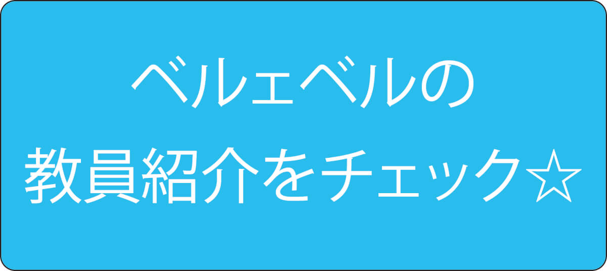 教員紹介ボタン