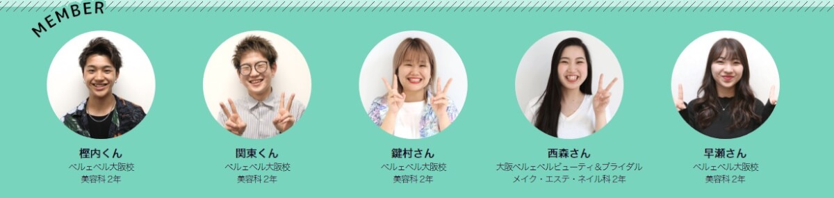FireShot Capture 246 - 京都府出身の先輩に聞いてみよう！｜美容学校・ブライダ_ - https___www.belebel.ac.jp_birthplace_kyoto.html