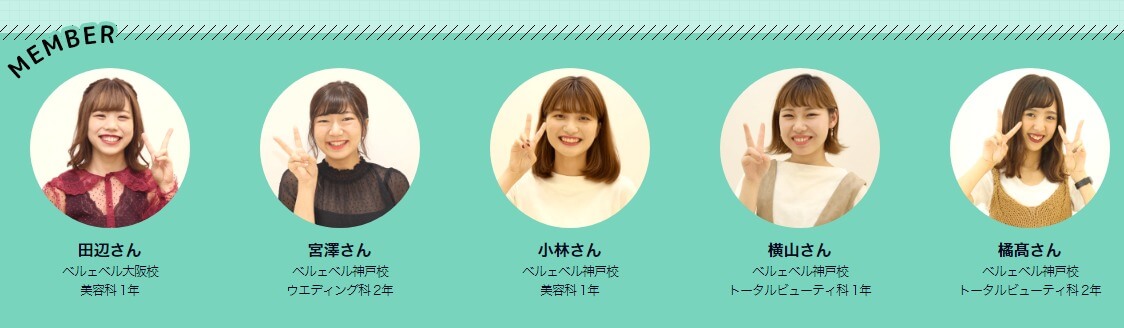 FireShot Capture 261 - 広島県出身の先輩に聞いてみよう！｜美容学校・_ - https___www.belebel.ac.jp_birthplace_hiroshima.html