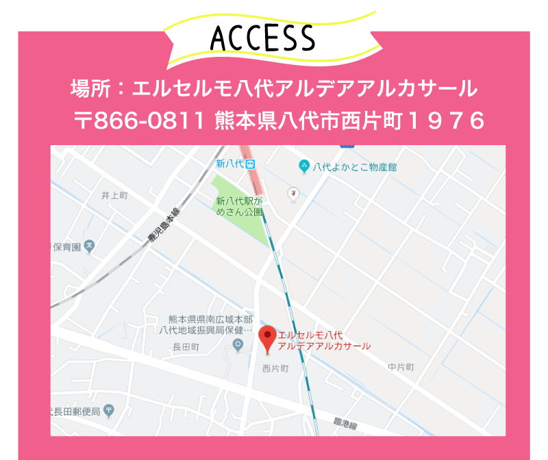 アクセスマップ