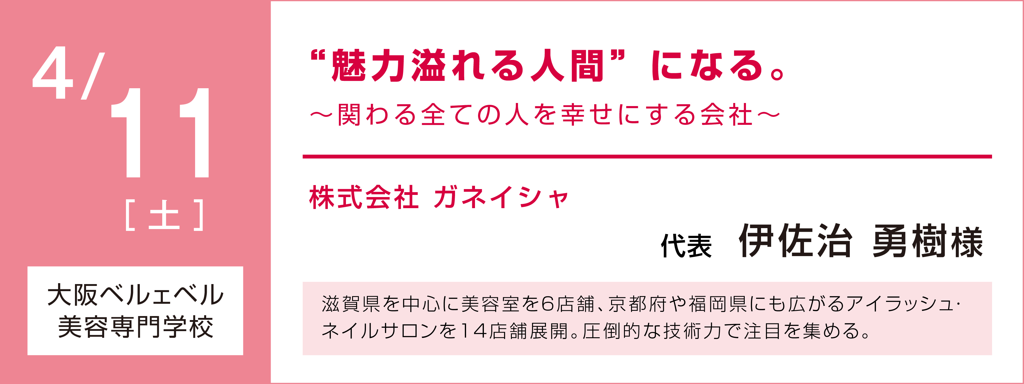 2020_保護者向け特別講演_0411神戸校