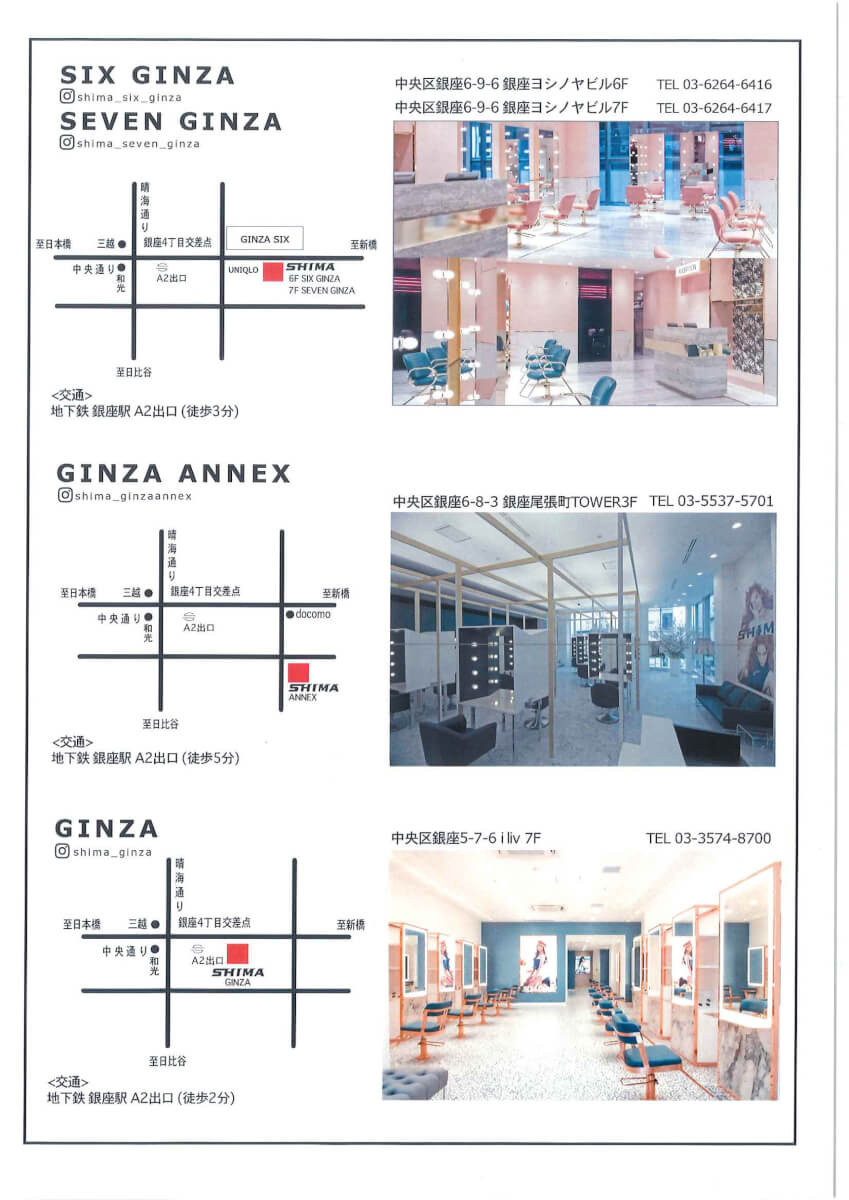 美容科 プロ科 Bs科 企業ガイダンスのご案内 Shima 就職課からのお知らせ 大阪ベルェベル美容専門学校 美容のプロを目指す専門学校なら 実践力 が身につくベルェベル