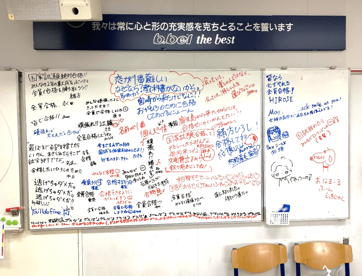 美容師国家試験、実技試験まで!!｜美容科ブログ｜熊本ベルェベル