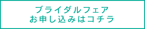 210526ブライダルフェア_神戸バナー