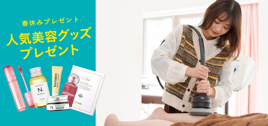 3/26(木)トータルビューティ科オープンキャンパス