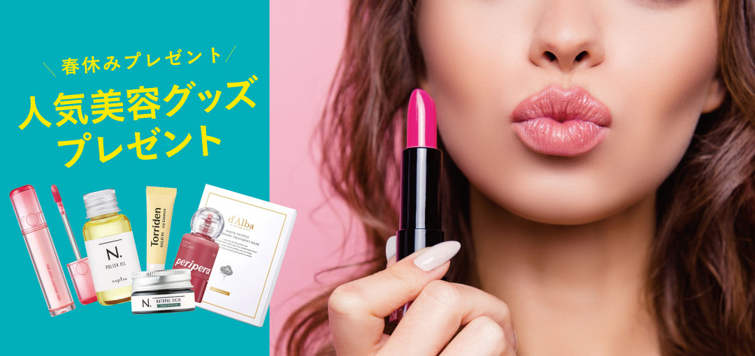 3/24(火)トータルビューティ科オープンキャンパス